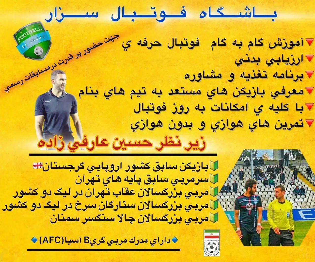 باشگاه فوتبال|خدمات آموزشی|کرج, گوهردشت|دیوار