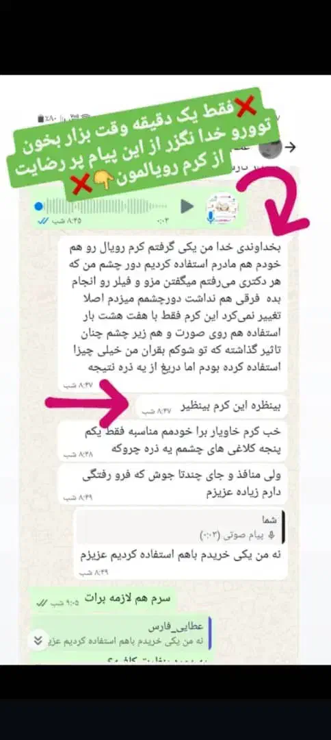 کرم ژل رویال اصل|آرایشی، بهداشتی، درمانی|شیراز, سلطان آباد|دیوار