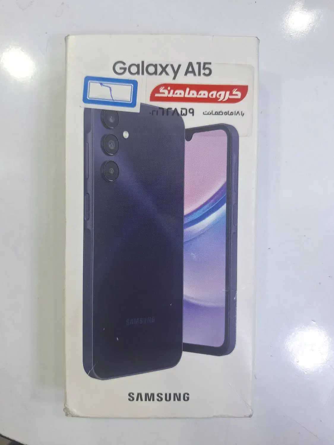 a15|موبایل|قیامدشت - خاورشهر, |دیوار