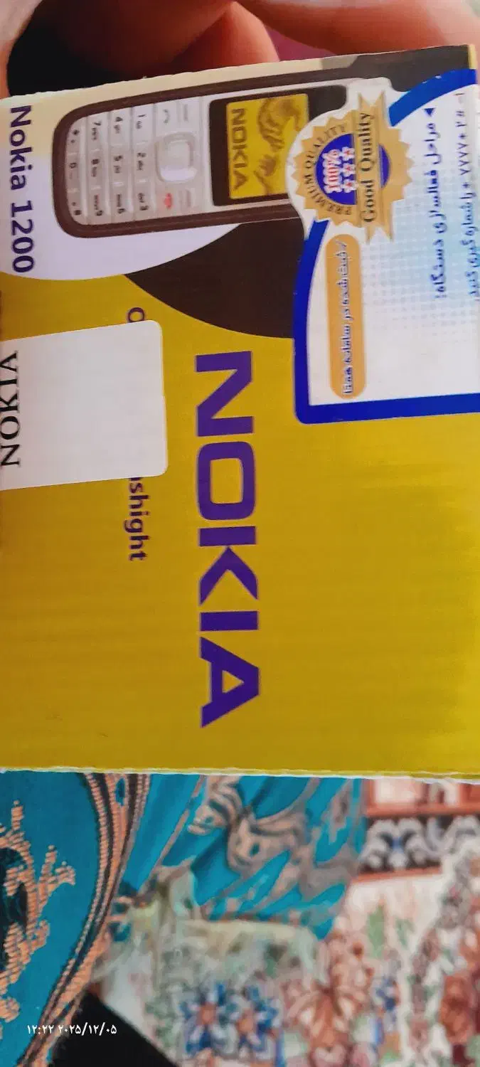 نوکیا|موبایل|شوشتر, |دیوار