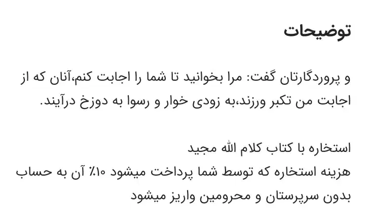 کتاب کلام الله مجید|کتاب و مجله مذهبی|شهرکرد, |دیوار