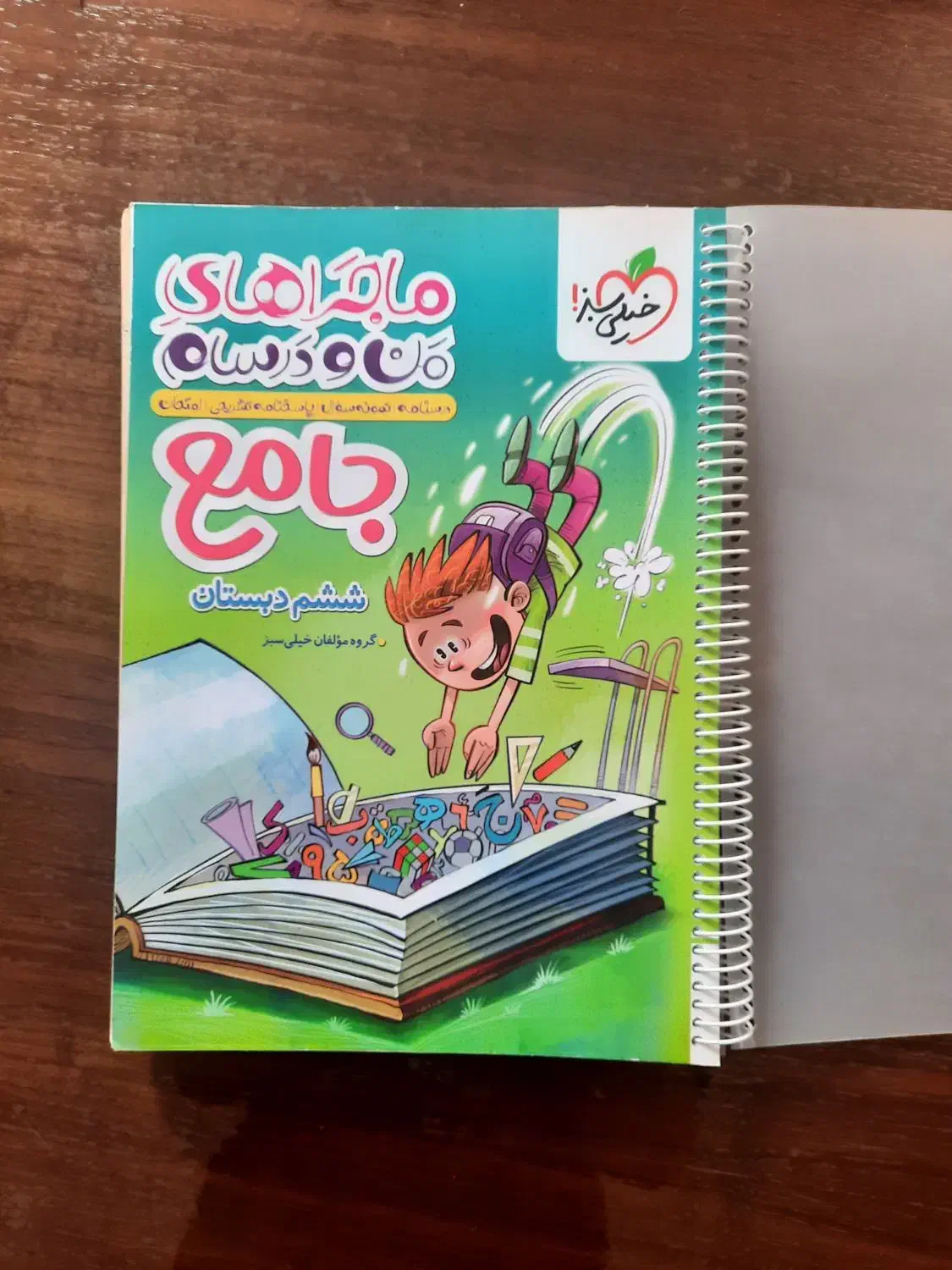 کتاب جامع خیلی سبز ششم چاپ ۱۴۰۴|کتاب و مجله آموزشی|کازرون, |دیوار