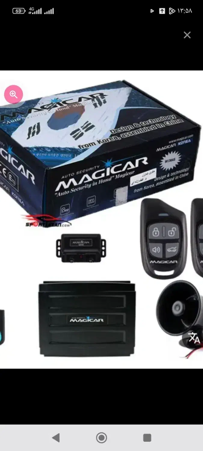 تعمیرات قفل  روکش فرمان برف پاکن جی پی اس|خدمات موتور و ماشین|قم, آزادگان|دیوار