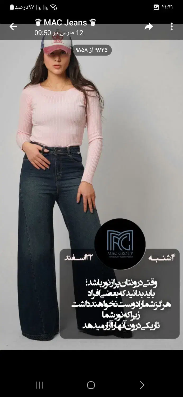 شلوار زنانه|لباس|تبریز, |دیوار