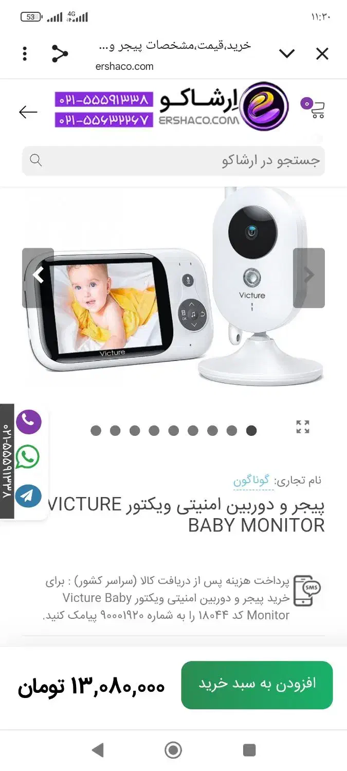 دوربین و مانیتور اتاق کودک|اسباب و اثاث بچه|ارومیه, |دیوار