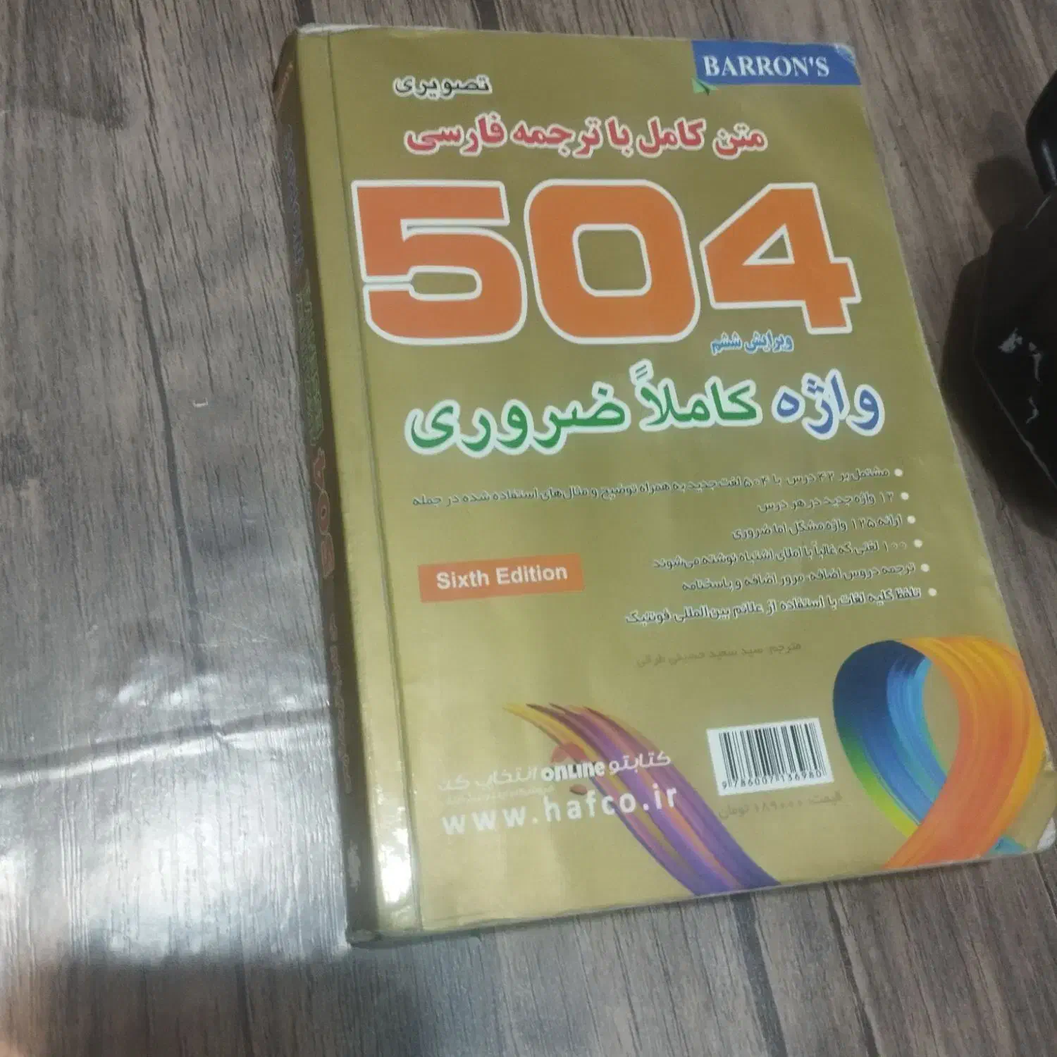 کتاب ۵۰۴|کتاب و مجله آموزشی|مشهد, رستگار|دیوار