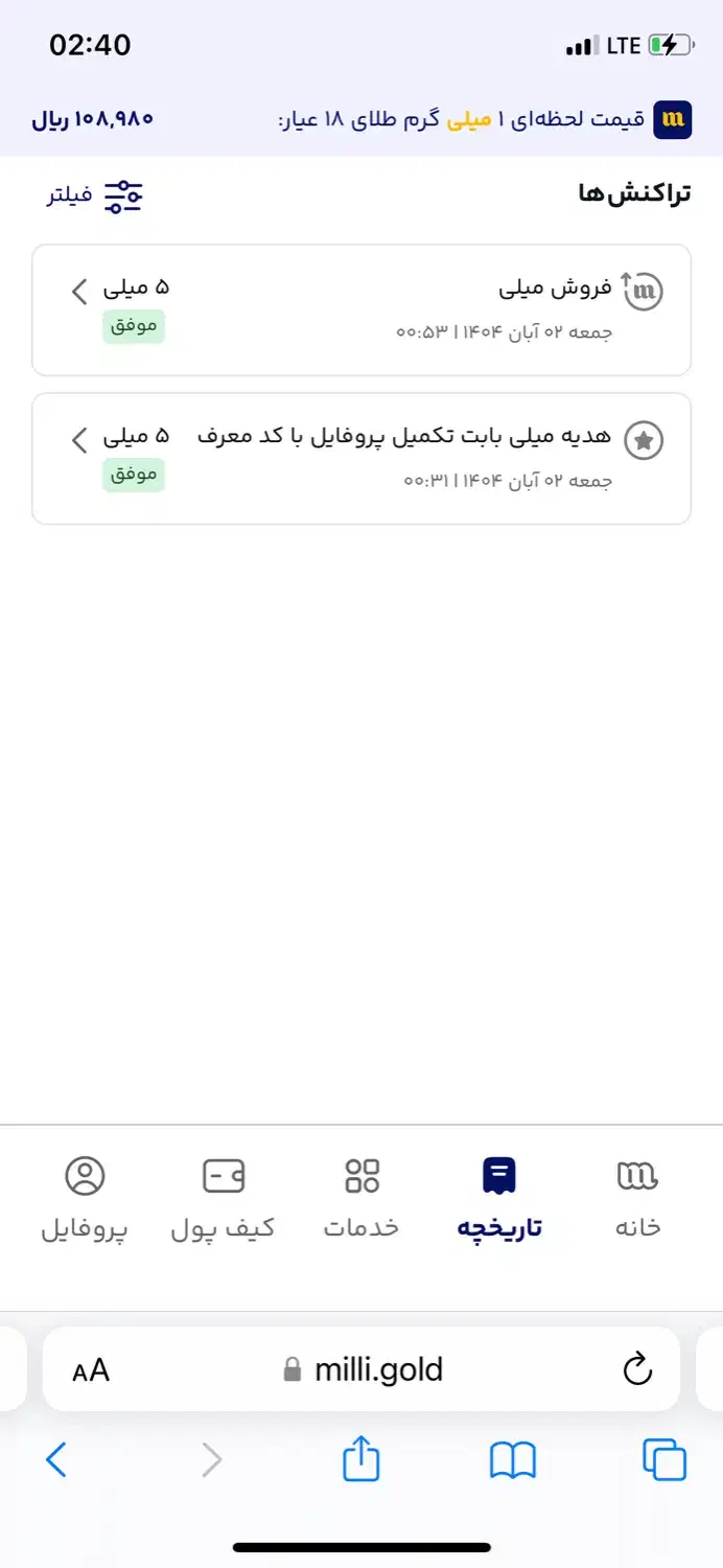 ثبت نام کنید و ۵ میلی گرم طلا ببرین|کارت هدیه و تخفیف|اصفهان, الهیه|دیوار