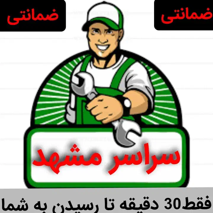 پکیج شوفاژبخاری آبگرمکن سرویس کار تعمیرات رسوبگیری|خدمات پیشه و مهارت|مشهد, دانشجو|دیوار
