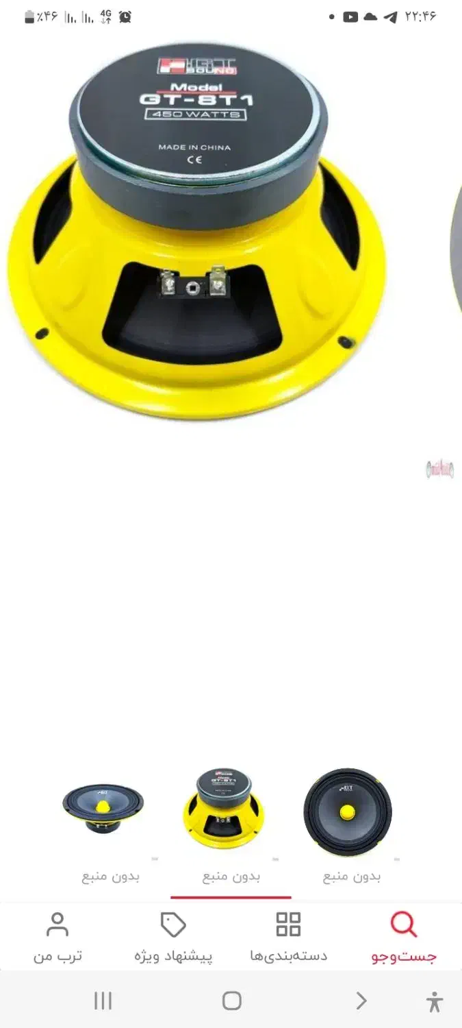 میدرنج باند|سیستم صوتی خانگی|ایذه, |دیوار