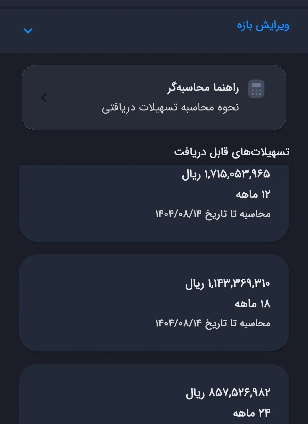 وام اعتبار ملی|خدمات مالی، حسابداری، بیمه|داراب, |دیوار