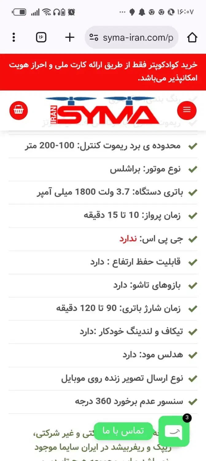 کواد کوپترهای|اسباب‌‌بازی|مهریز, |دیوار