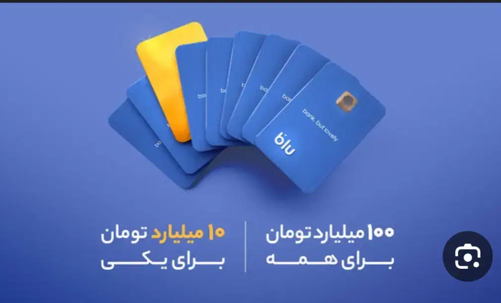 جایزه بلوبانک|کارت هدیه و تخفیف|کهنوج, |دیوار