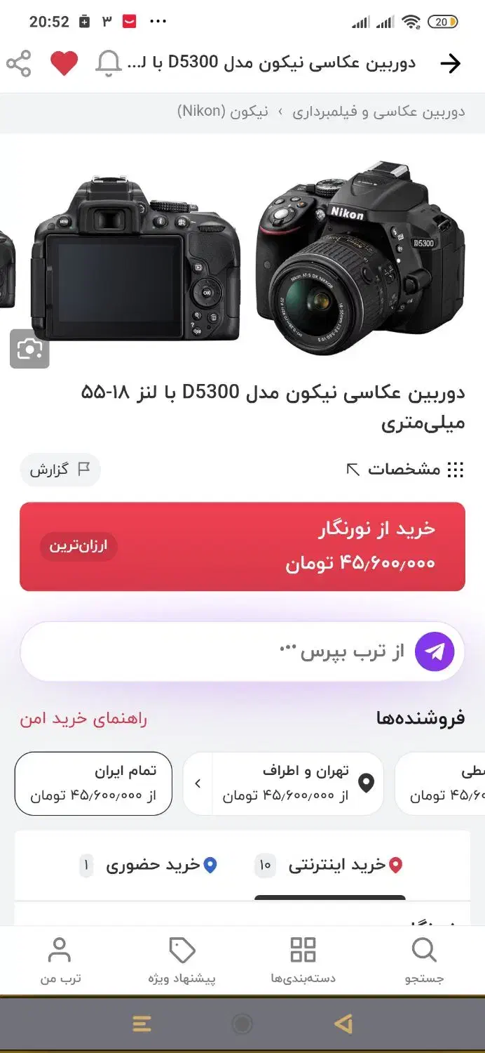 دوربین حرفه ای نیکون  مدل D5300|دوربین عکاسی و فیلم‌برداری|تهران, پونک|دیوار