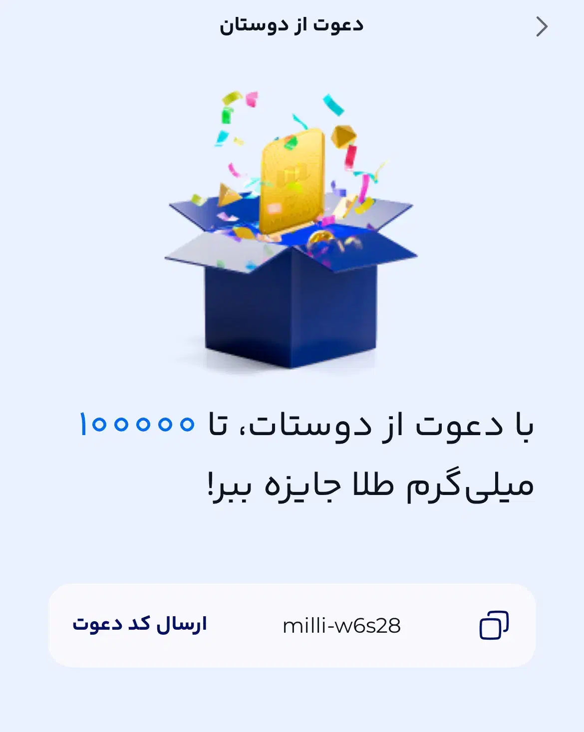 میلی|کارت هدیه و تخفیف|قم, پردیسان|دیوار