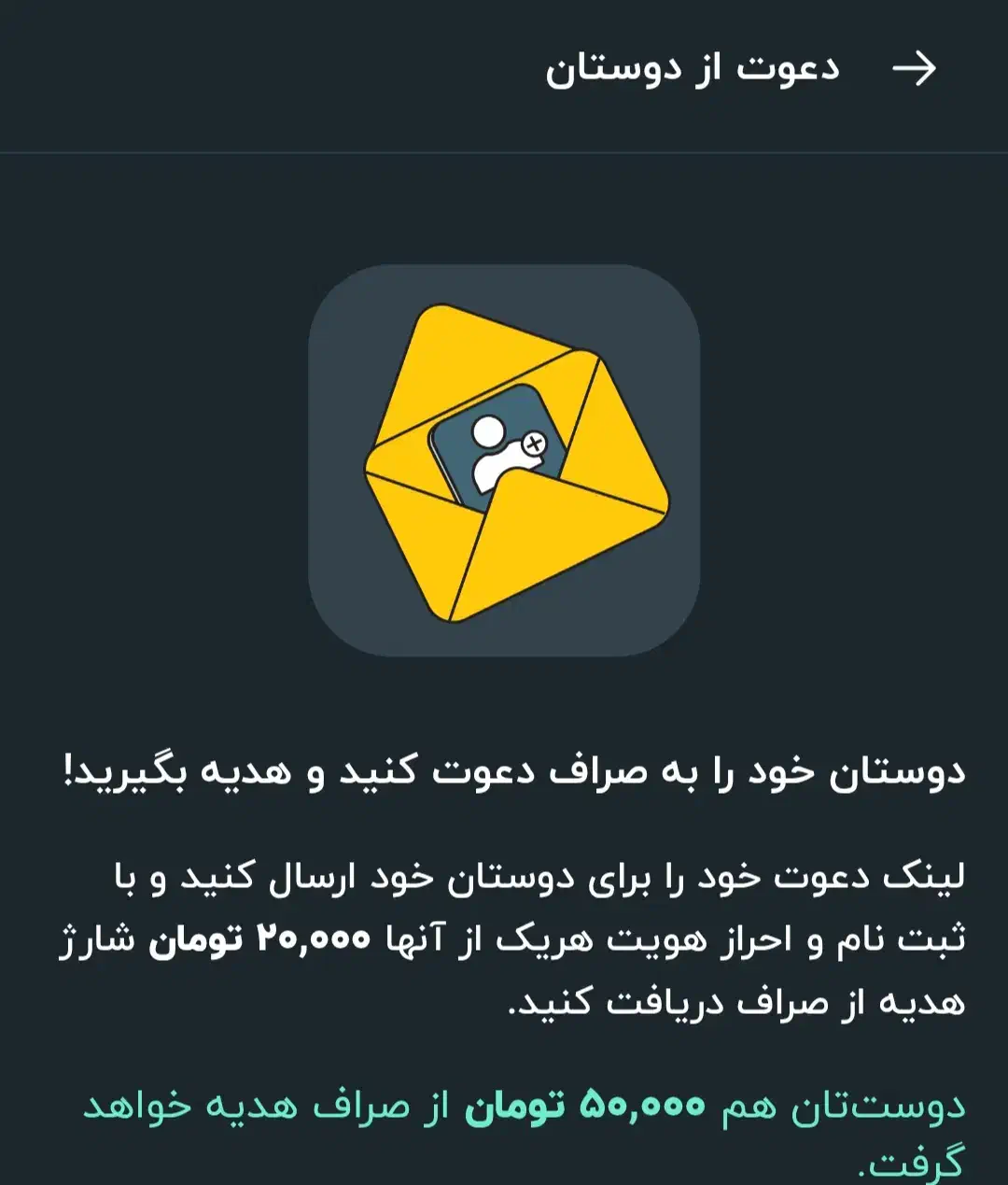 با ثبت نام در صراف پول نقد هدیه بگیر|کارت هدیه و تخفیف|ایرانشهر, |دیوار