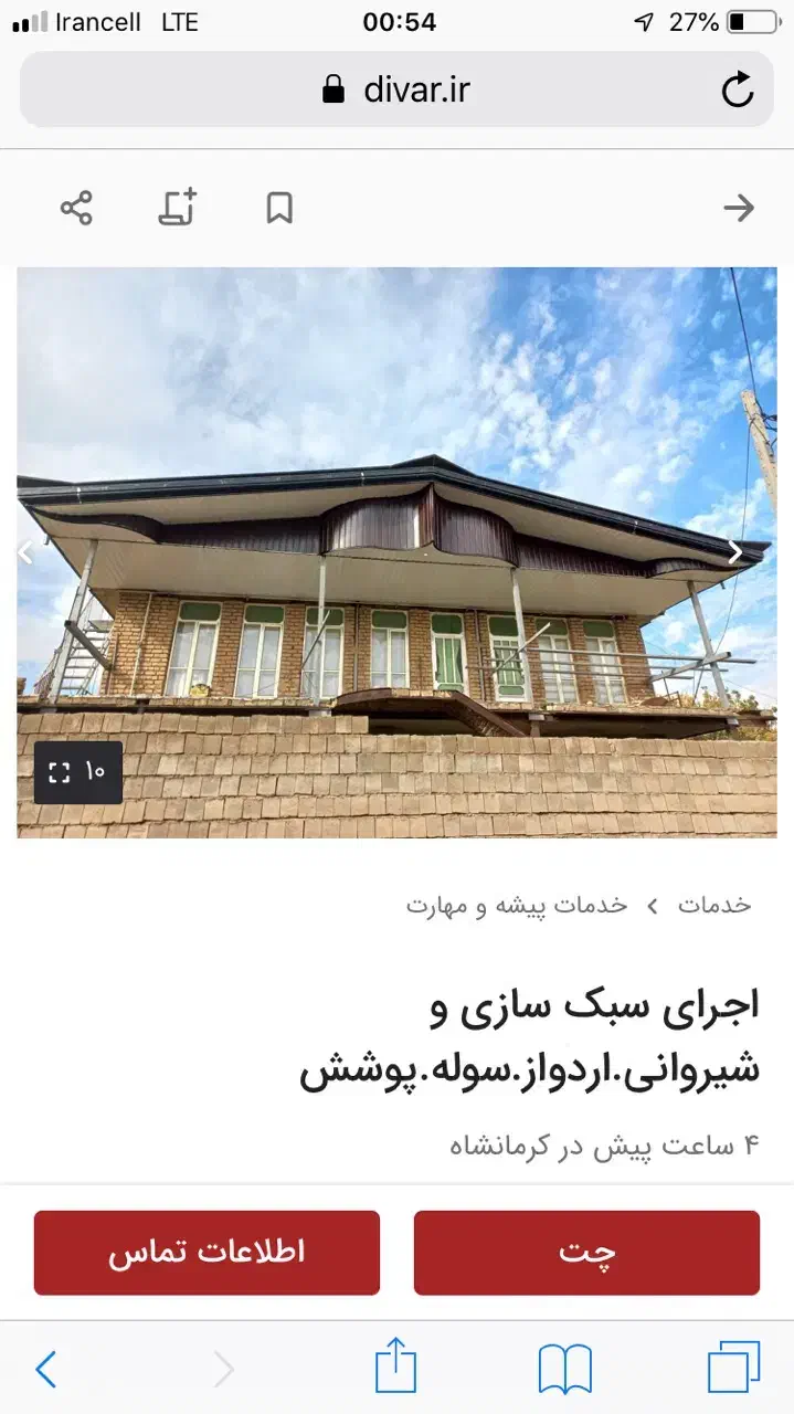 نصب انواع شیروانی|خدمات پیشه و مهارت|دره شهر, |دیوار