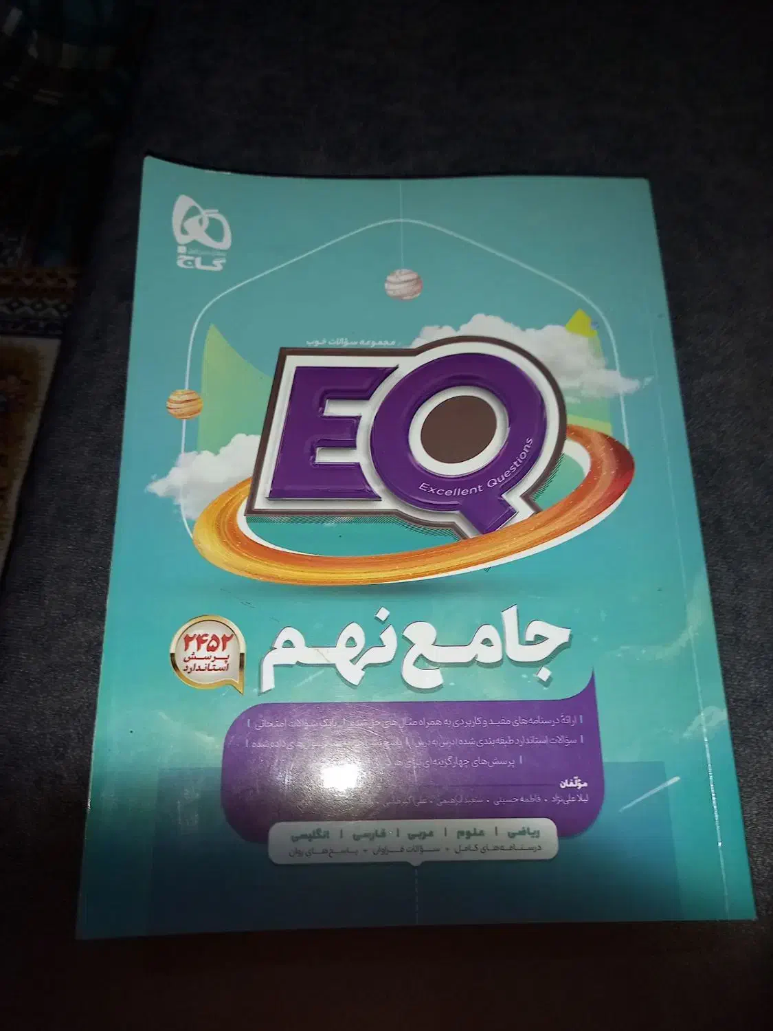 کتاب|کتاب و مجله آموزشی|آبیک, |دیوار