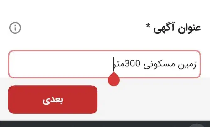 زمین مسکونی 300متر قابل معاوضه با ماشین هم قیمتش|فروش زمین و ملک کلنگی|کهنوج, |دیوار