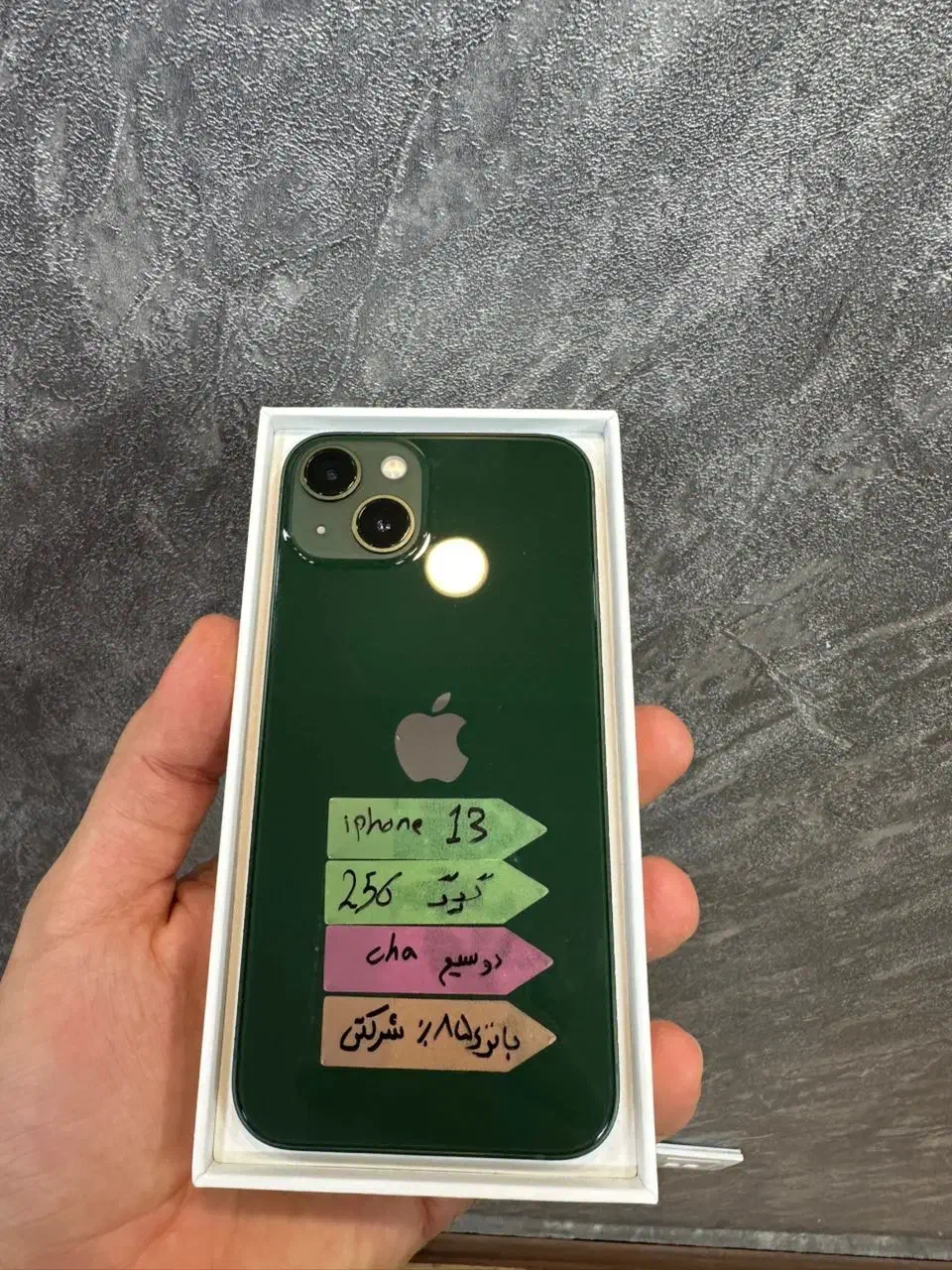 ایفون ۱۳ ۲۵۶ گیگ پلمپ|موبایل|تبریز, |دیوار