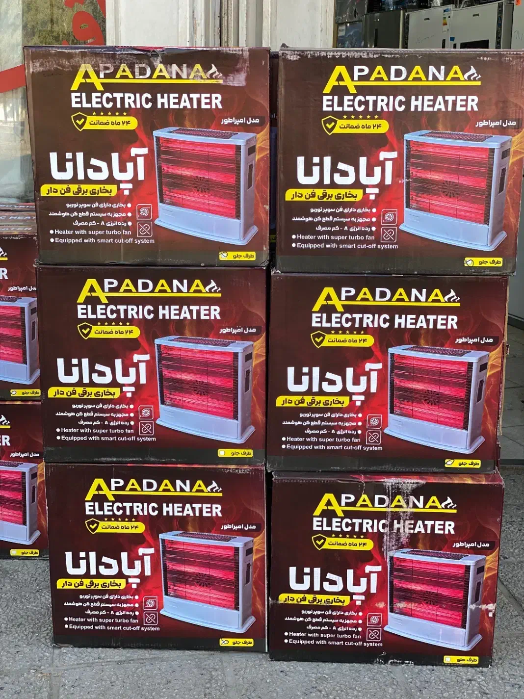 هیتر برقی اپادانا|بخاری، هیتر، شومینه|شیراز, شهرک مهدی‌آباد|دیوار