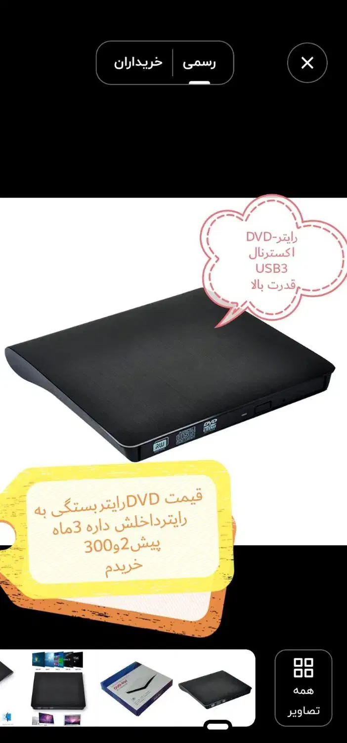 DVDرایتر درحدنو|قطعات و لوازم جانبی رایانه|کرمانشاه, |دیوار