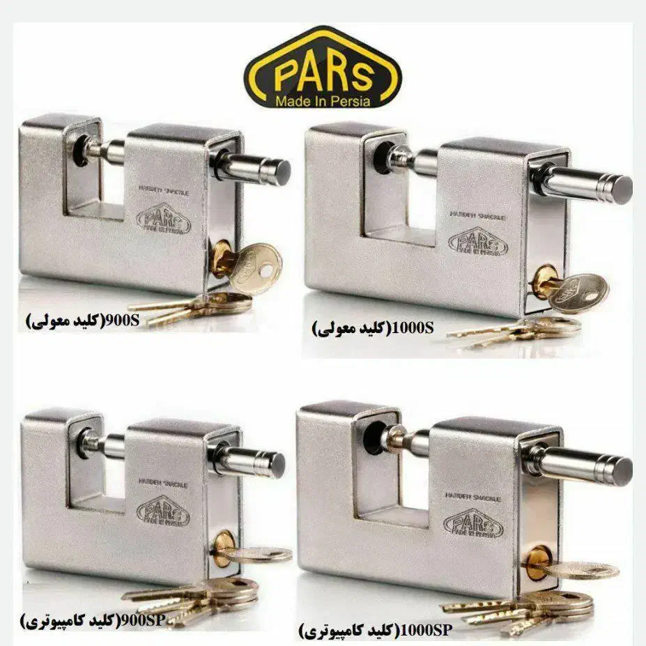 قفل کتابی وقفل آویز همه مدل شروع قیمت ۸۵۰۰۰|حراج|شیراز, شیخ علی چوپان|دیوار