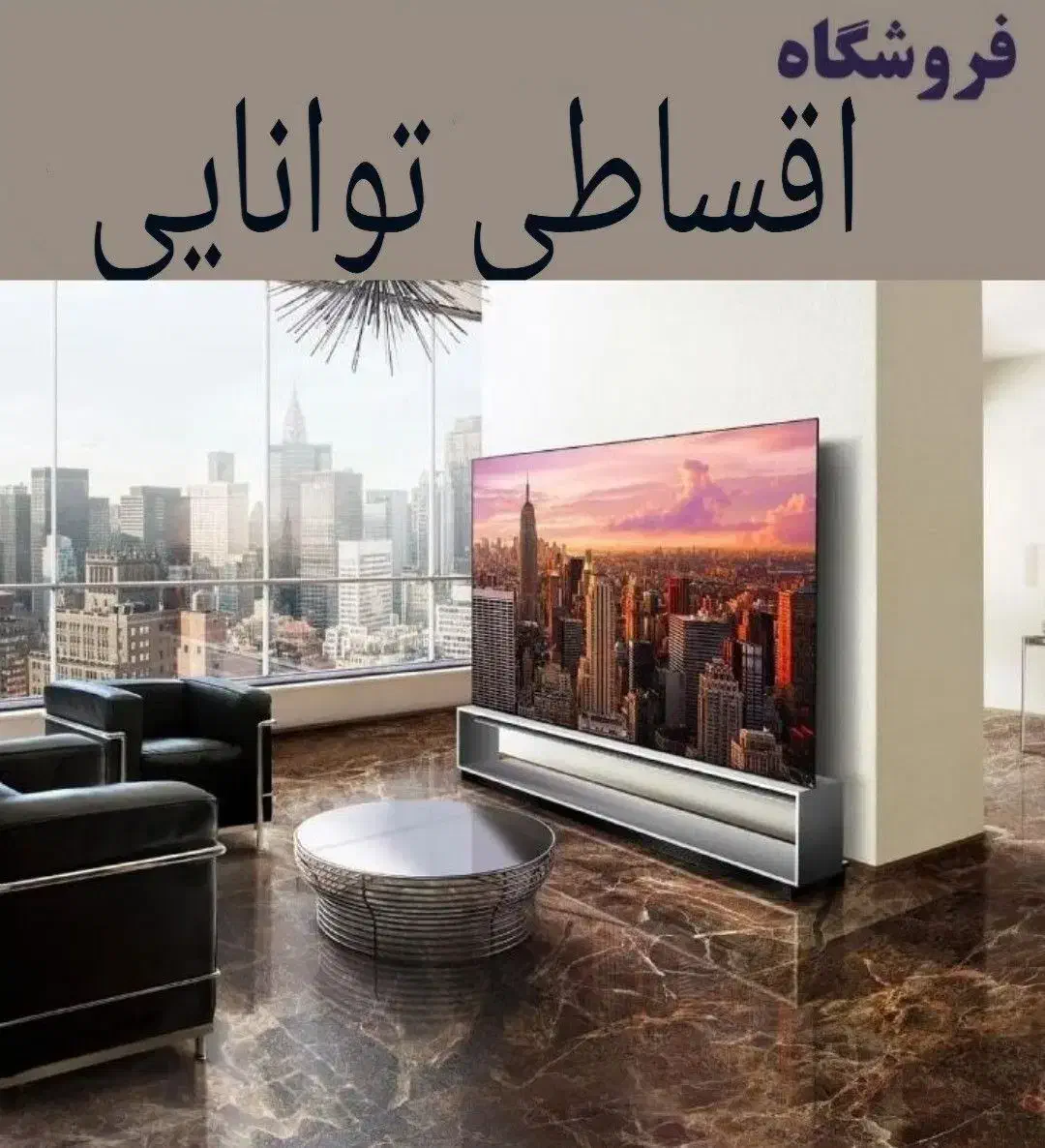 الجی قسطی مدل qned 816 سایز 65و 75 فروشگاه توانایی|تلویزیون و پروژکتور|کرج, اصفهانی‌ها|دیوار