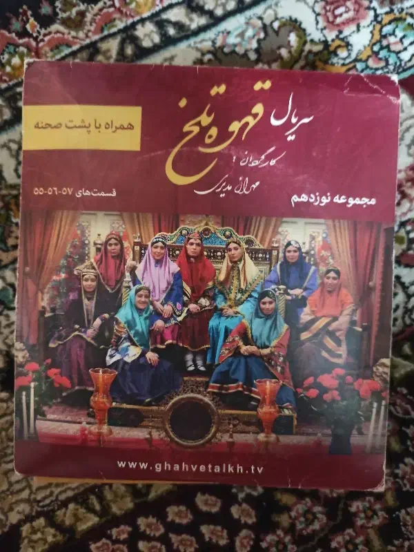 سریال قهوه تلخ دی وی دی|فیلم و موسیقی|مشهد, جاهد شهر|دیوار