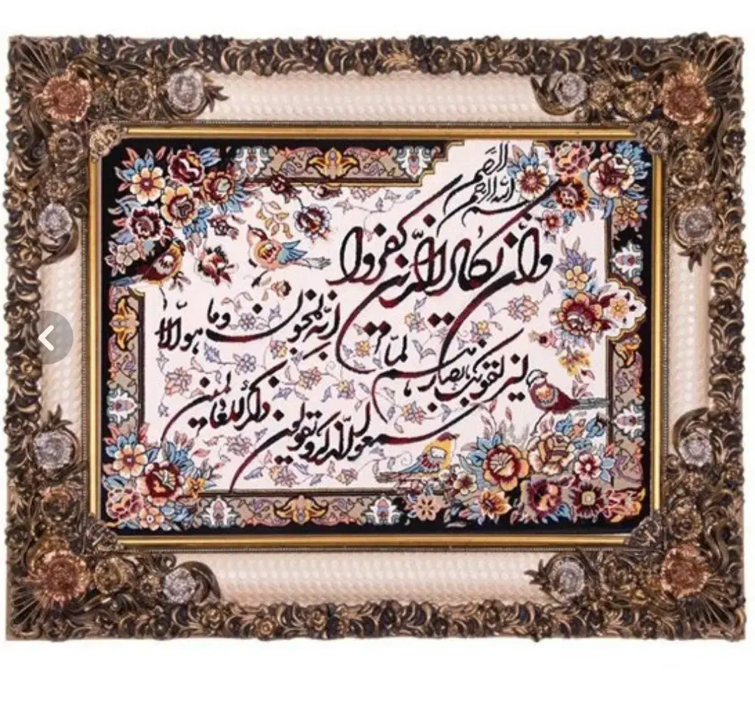 تابلوفرش ون یکاد|تابلو فرش|نهاوند, |دیوار