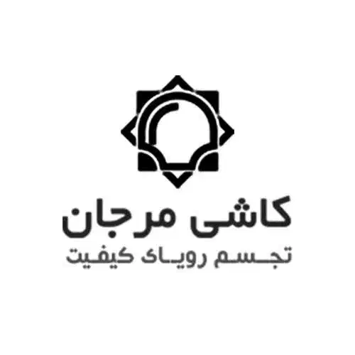 کاشی و سرامیک مرجان ، کاشی ضد اسید،صنعتی،مسکونی|مصالح و تجهیزات ساختمان|اصفهان, پوریای ولی|دیوار