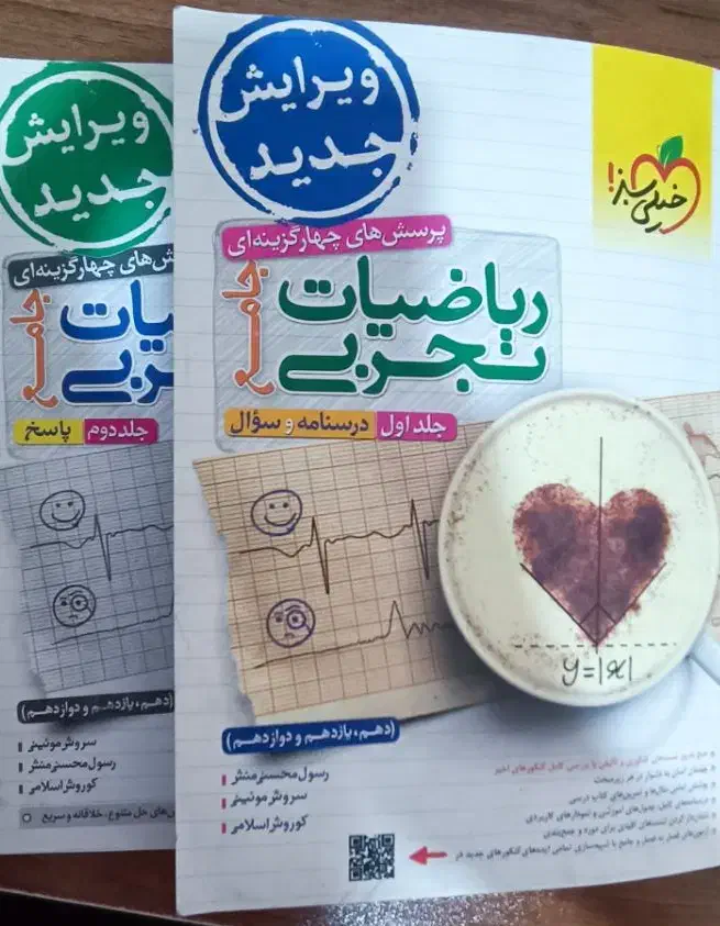 کتاب تست کنکور|کتاب و مجله آموزشی|شیراز, تندگویان|دیوار