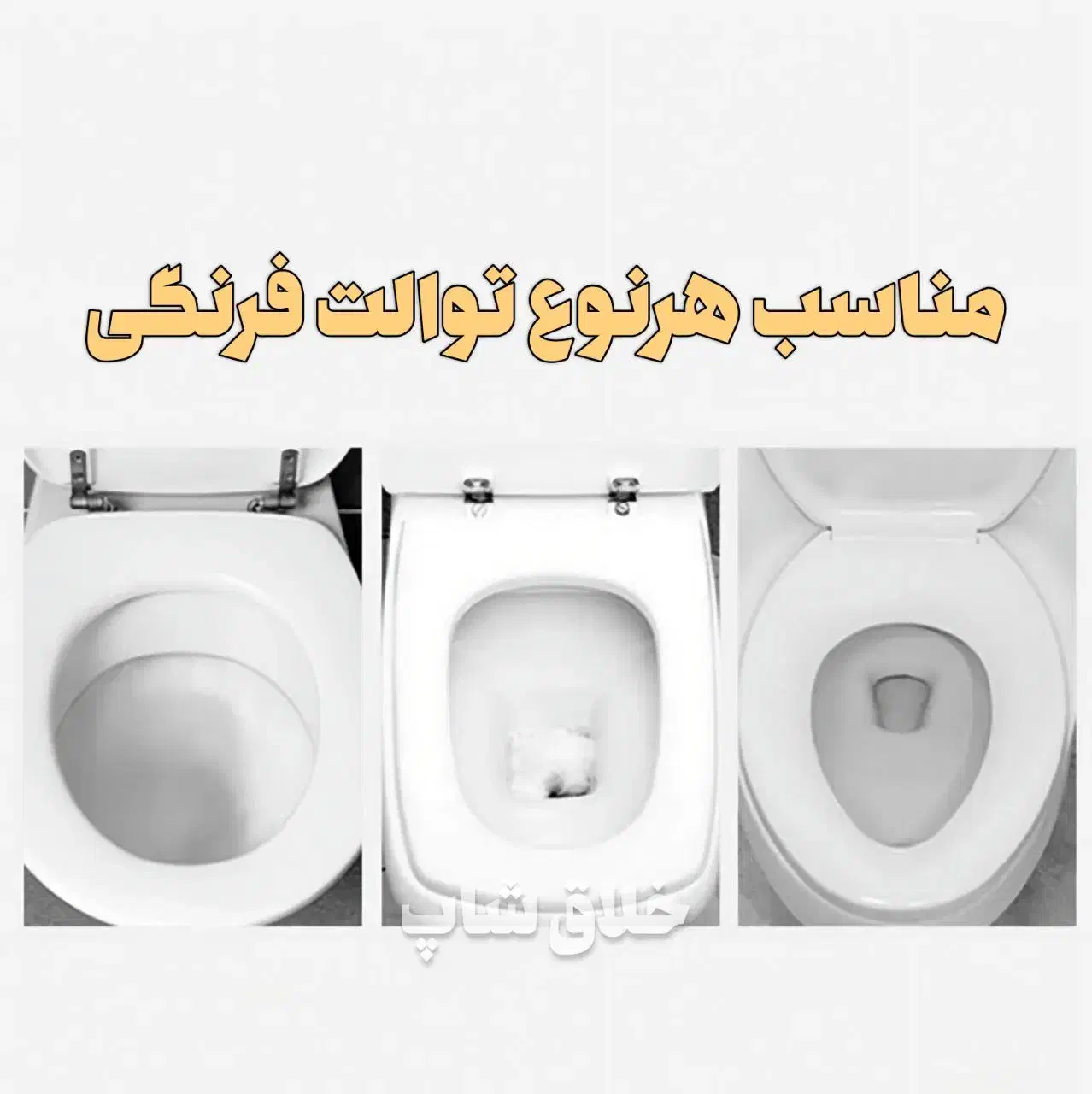روکش توالت فرنگی 20عددی( پلاستیکی و کاغذی)|لوازم سرویس بهداشتی|تهران, تهرانپارس شرقی|دیوار