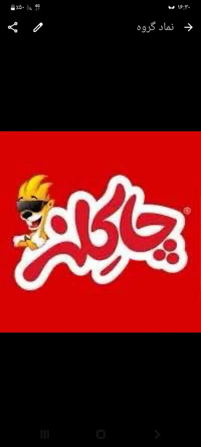 استخدام بازاریاب (ویزیتور )شرکت پخش سراسری چاکلز|استخدام بازاریابی و فروش|گرگان, |دیوار