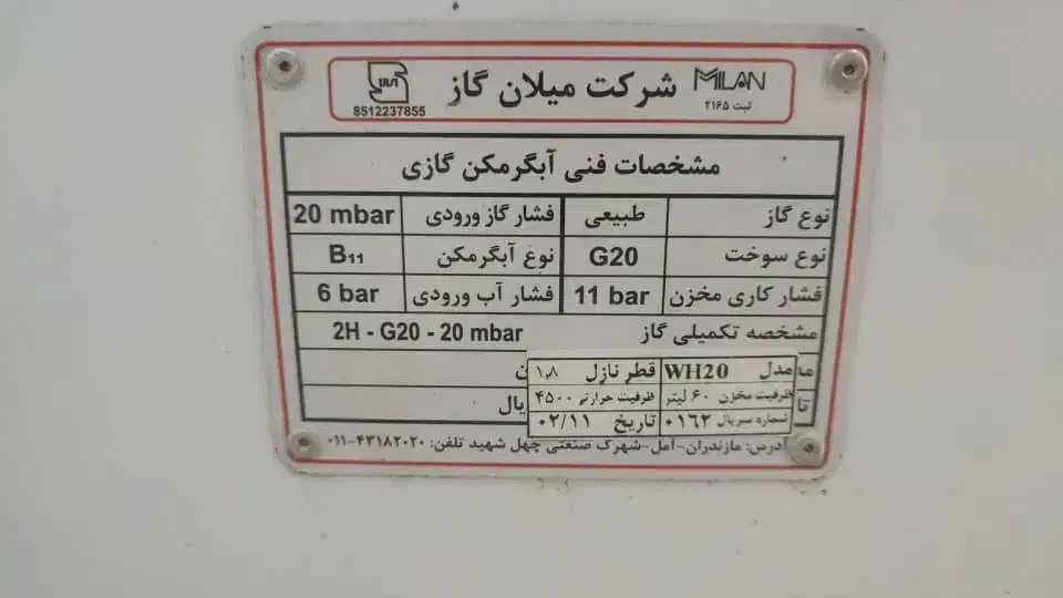 آبگرمکن|آبگرمکن، پکیج، شوفاژ|نوشهر, |دیوار