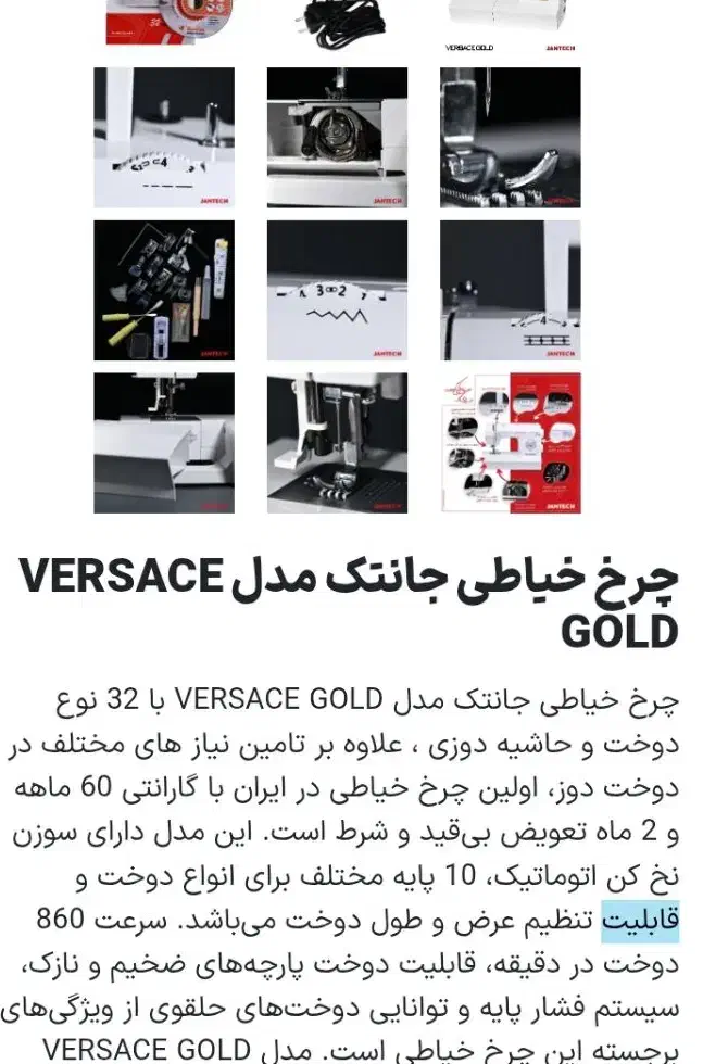 چرخ خیاطی|لوازم خیاطی و بافتنی|یزد, |دیوار