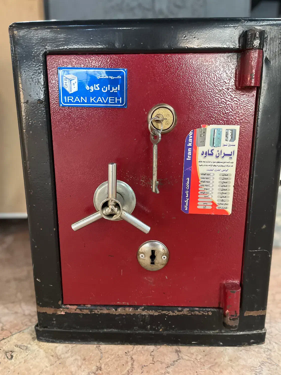 گاوصندوق ایران کاوه|ابزارآلات|هشتگرد, هشتگرد قدیم|دیوار