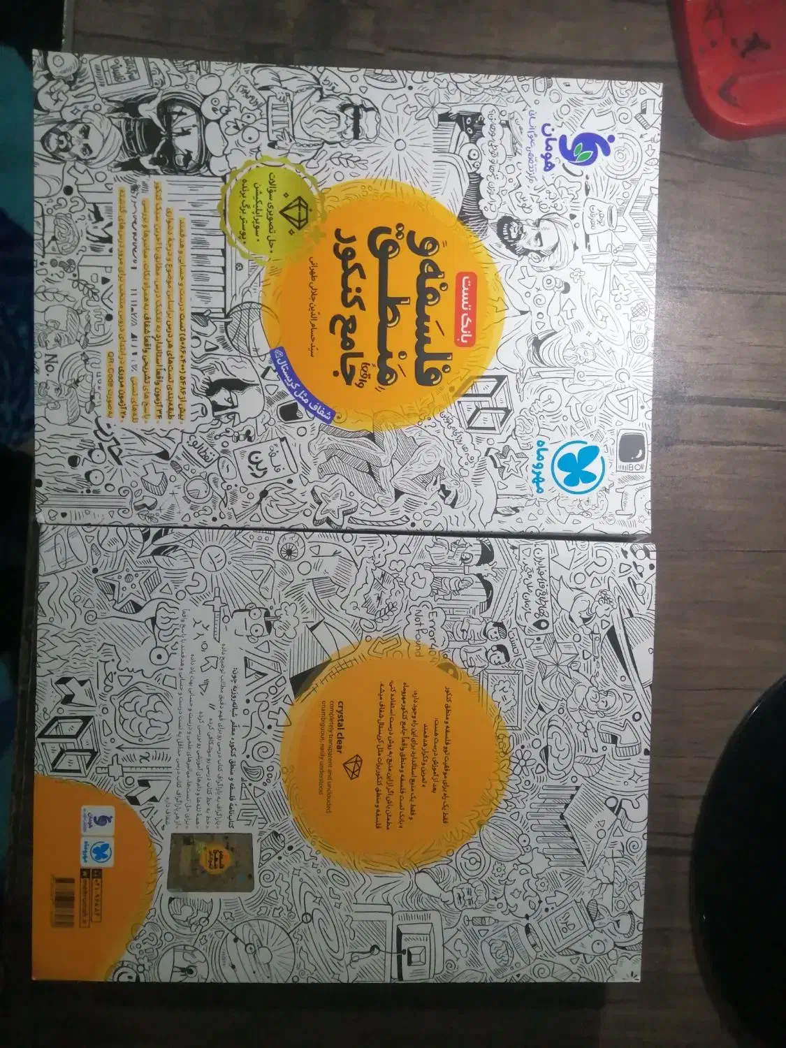 کتاب|کتاب و مجله آموزشی|مزایجان, |دیوار