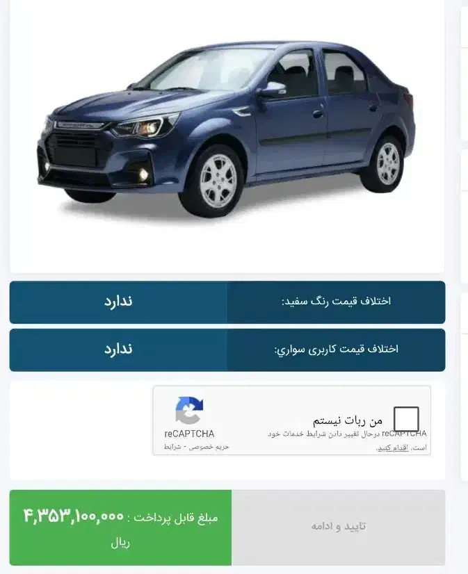 حواله پارس نوآ مشارکت در تولید|خودرو سواری و وانت|اراک, |دیوار