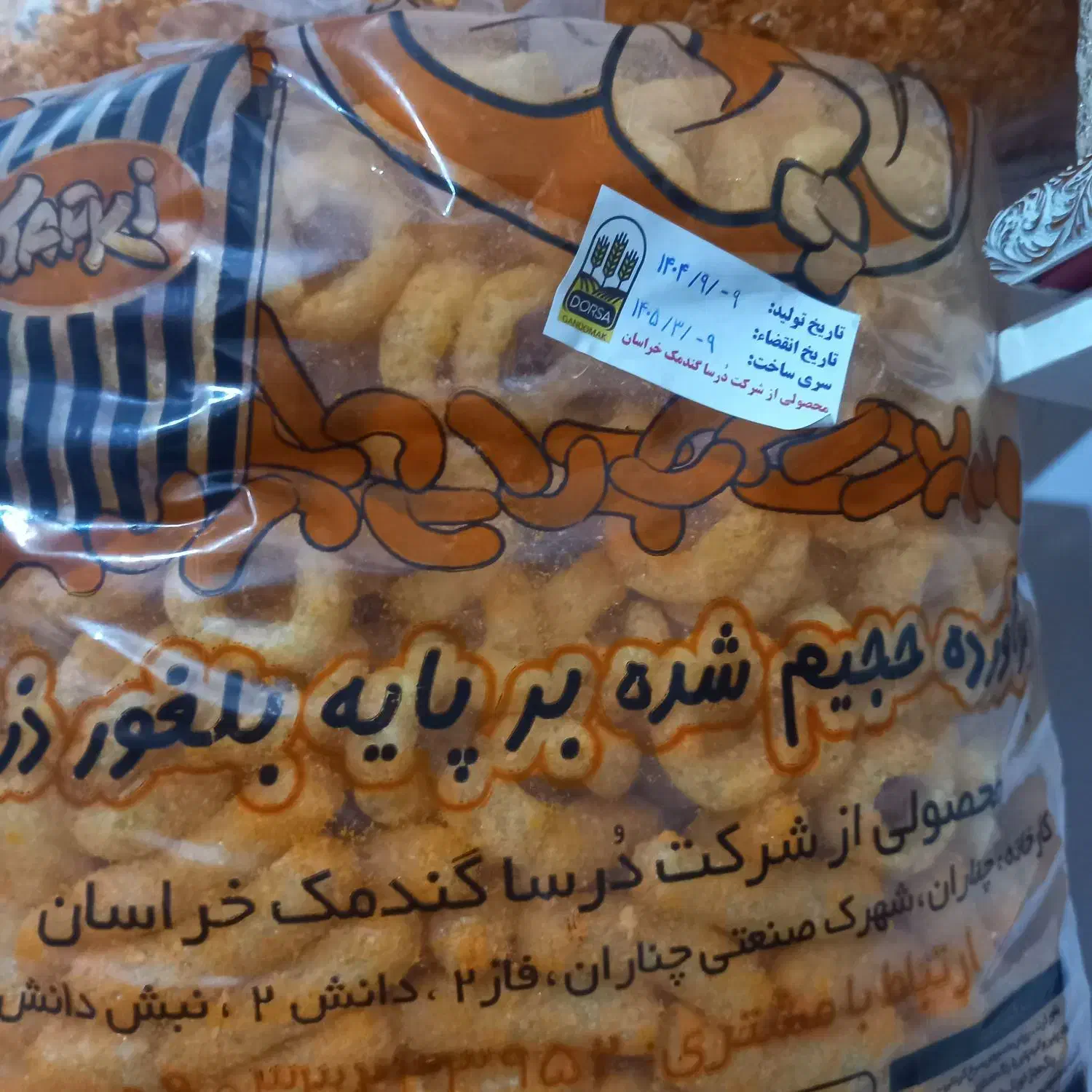 پفک|خوردنی و آشامیدنی|مشهد, نیزه|دیوار