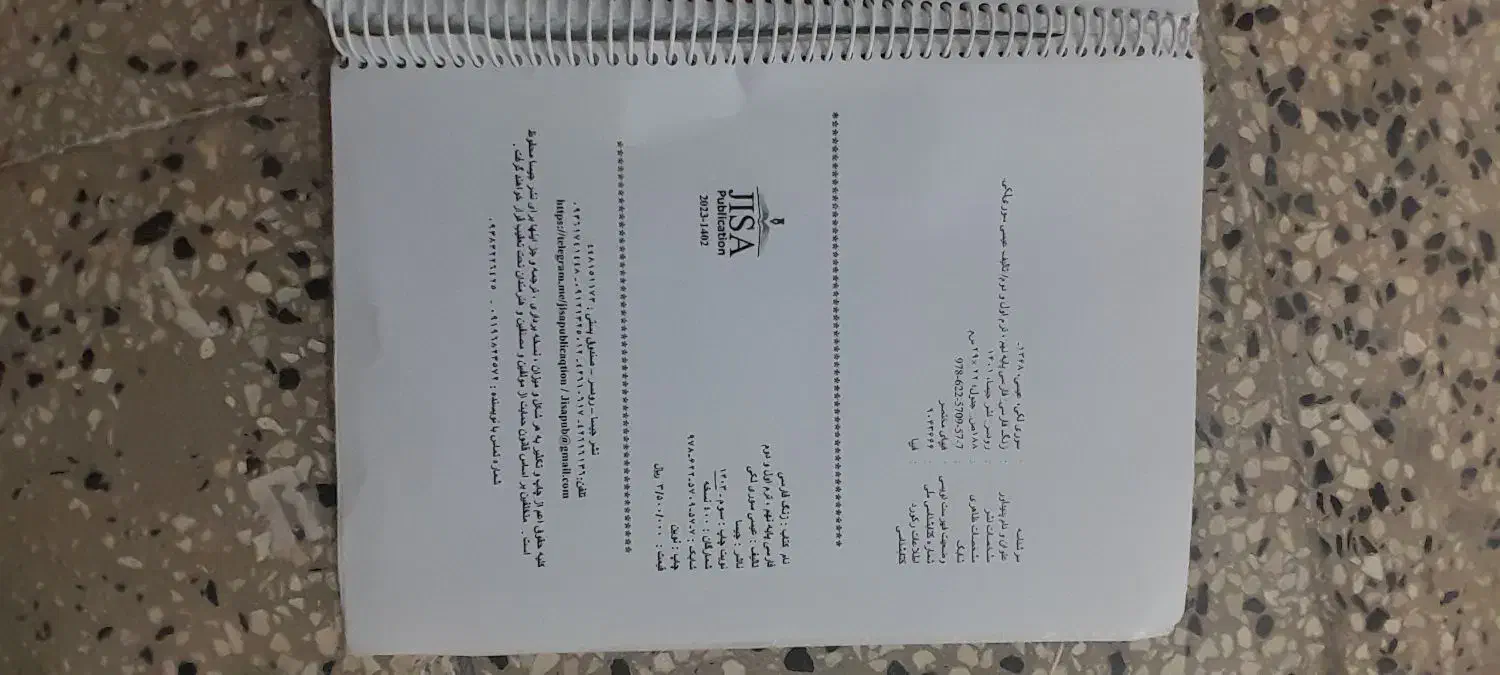کتاب کمک درسی زنگ فارسی|کتاب و مجله آموزشی|کوهدشت, |دیوار