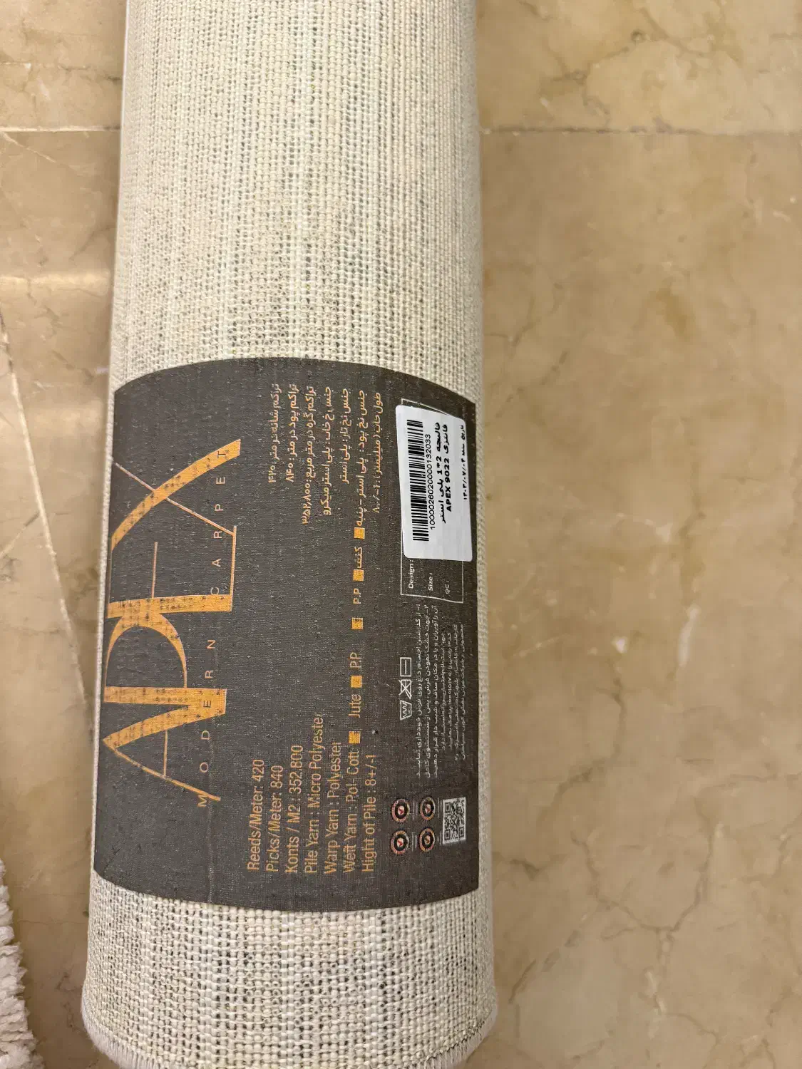 قالیچه کناره|فرش|کرج, مهرویلا جنوبی|دیوار