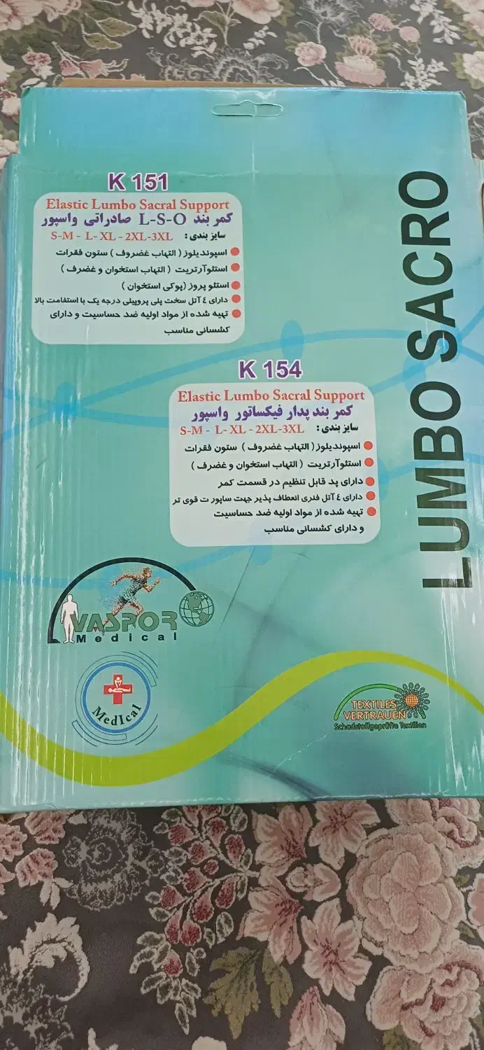 کمربند پدار فیکساتور واسپور XL|کیف، کفش، کمربند|رشت, گلزاران|دیوار