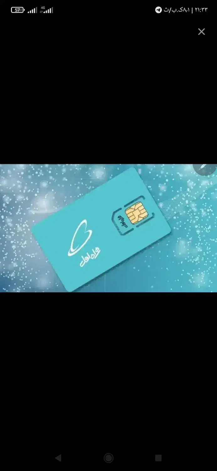 فروش خط ۰۹۱۲با کد ۷|سیم‌کارت|تاکستان, |دیوار