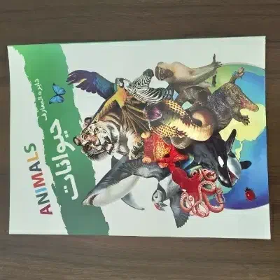 کتاب های علمی|کتاب و مجله آموزشی|شاهینشهر, فردوسی|دیوار