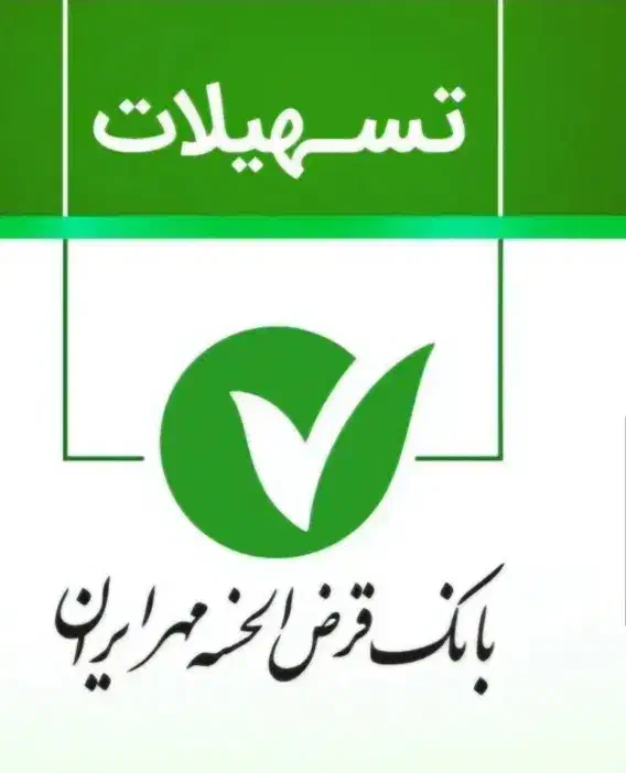 امتیاز بانکی|خدمات مالی، حسابداری، بیمه|جیرفت, |دیوار