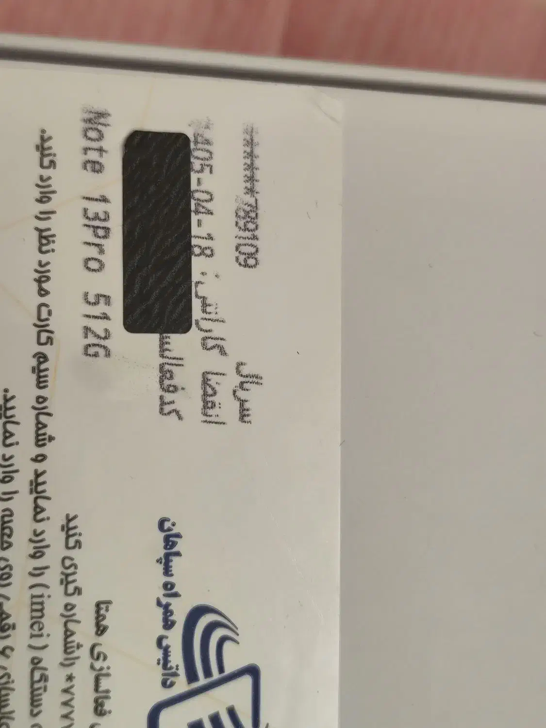 نوت 13پرو 5G|موبایل|بروجن, |دیوار