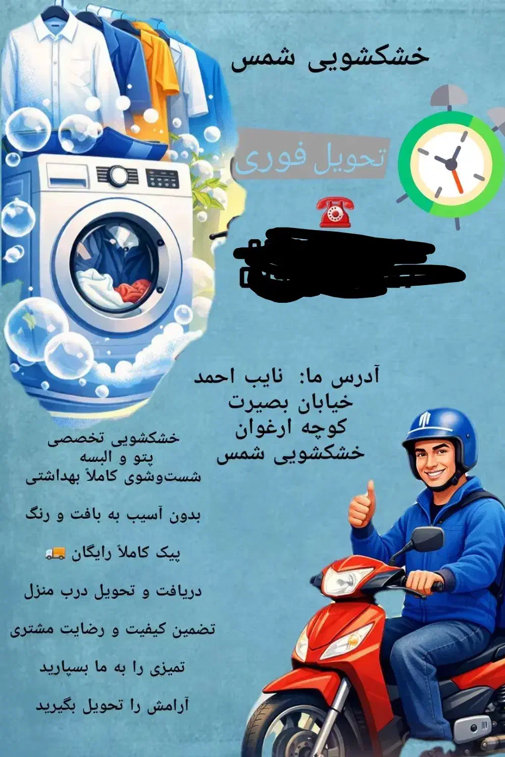 خشکشویی|خدمات نظافت|همدان, |دیوار