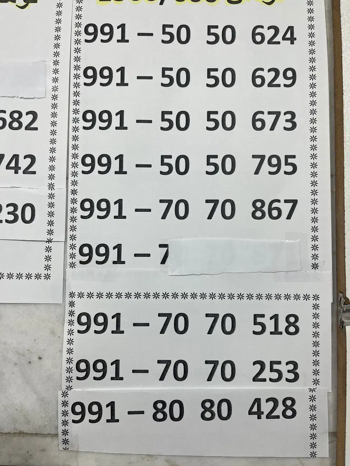 فروش سیم کارت رند و انواع مودم|سیم‌کارت|بومهن, |دیوار