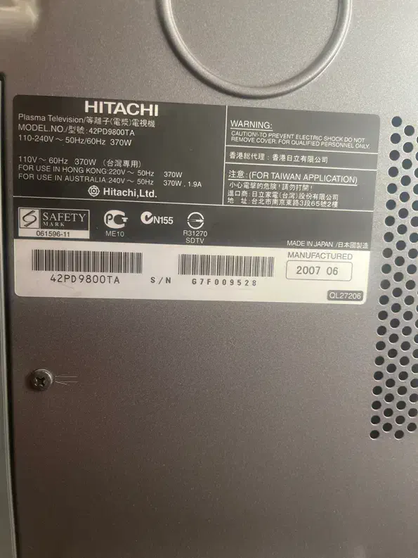 تلویزیون ۴۶اینچ|تلویزیون و پروژکتور|ارومیه, |دیوار