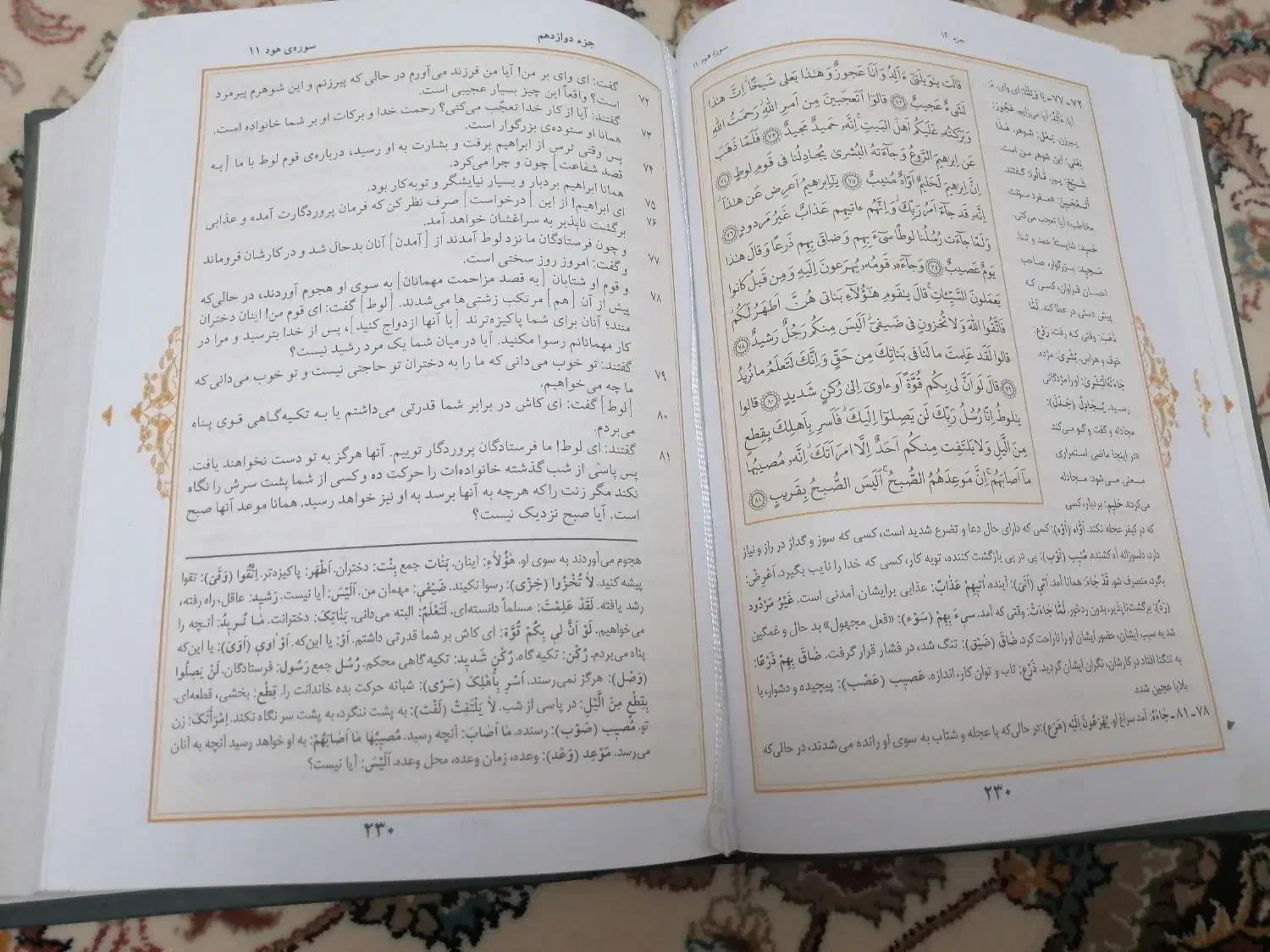 قرآن کریم|کتاب و مجله مذهبی|تهران, امیریه|دیوار